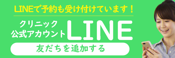 公式LINE